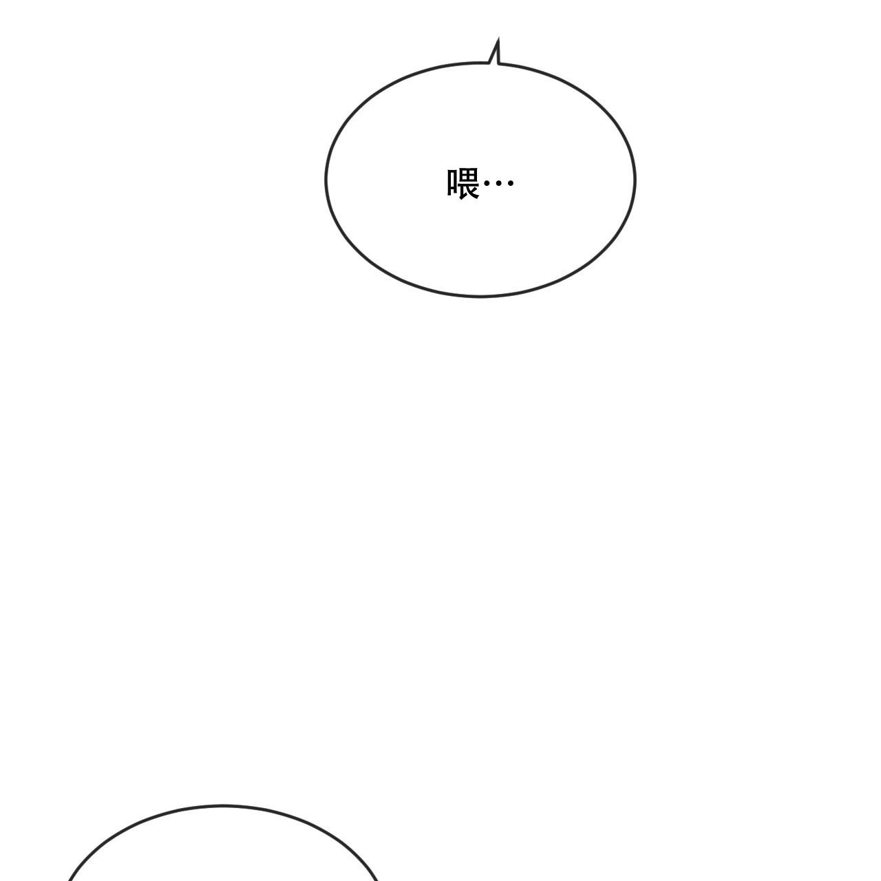 《相克》漫画最新章节第101话免费下拉式在线观看章节第【13】张图片