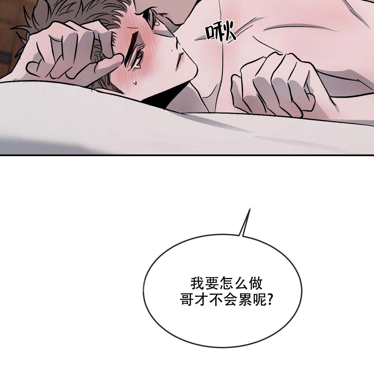 《相克》漫画最新章节第100话免费下拉式在线观看章节第【7】张图片