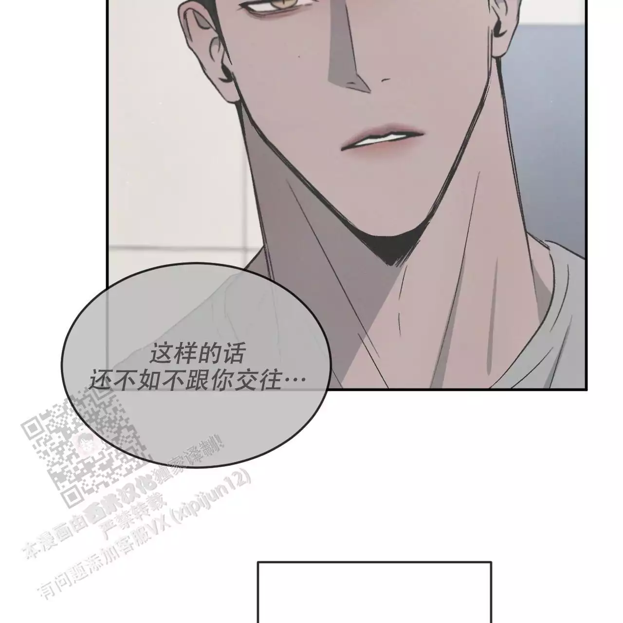 《相克》漫画最新章节第112话免费下拉式在线观看章节第【139】张图片