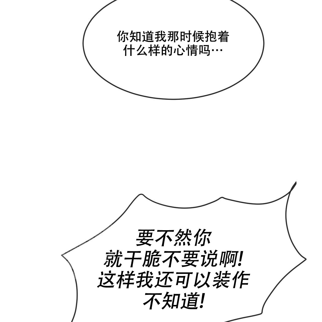 《相克》漫画最新章节第74话免费下拉式在线观看章节第【122】张图片