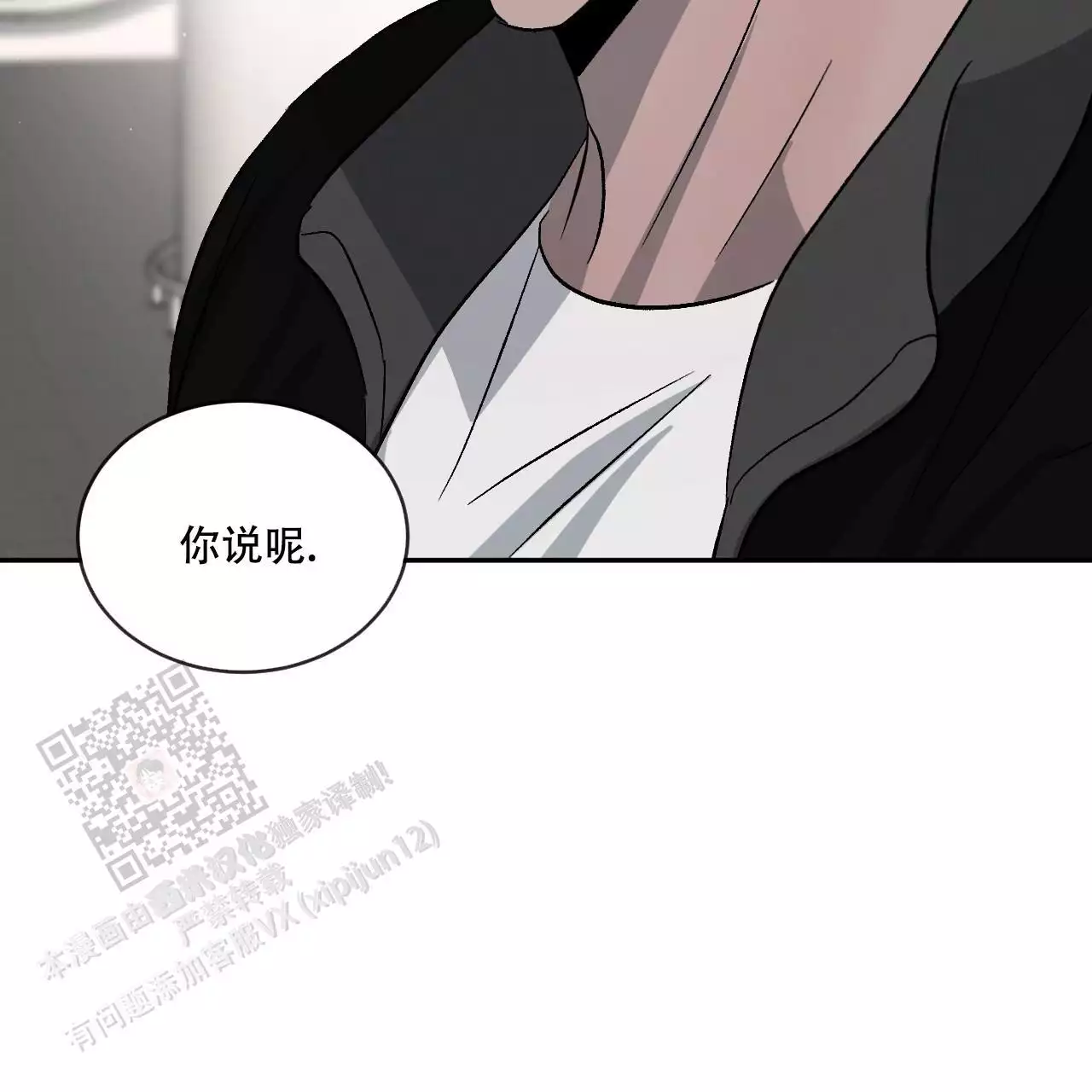 《相克》漫画最新章节第115话免费下拉式在线观看章节第【51】张图片