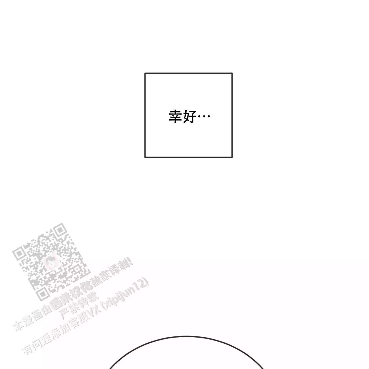 《相克》漫画最新章节第109话免费下拉式在线观看章节第【11】张图片