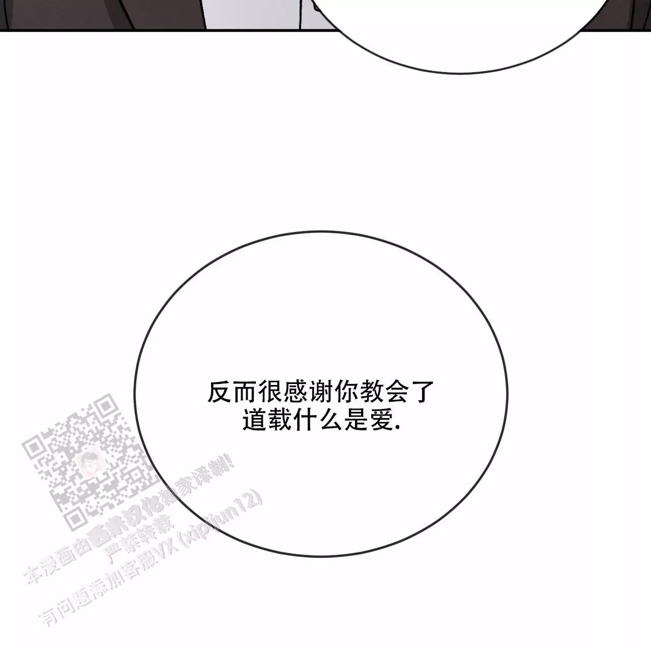 《相克》漫画最新章节第112话免费下拉式在线观看章节第【47】张图片