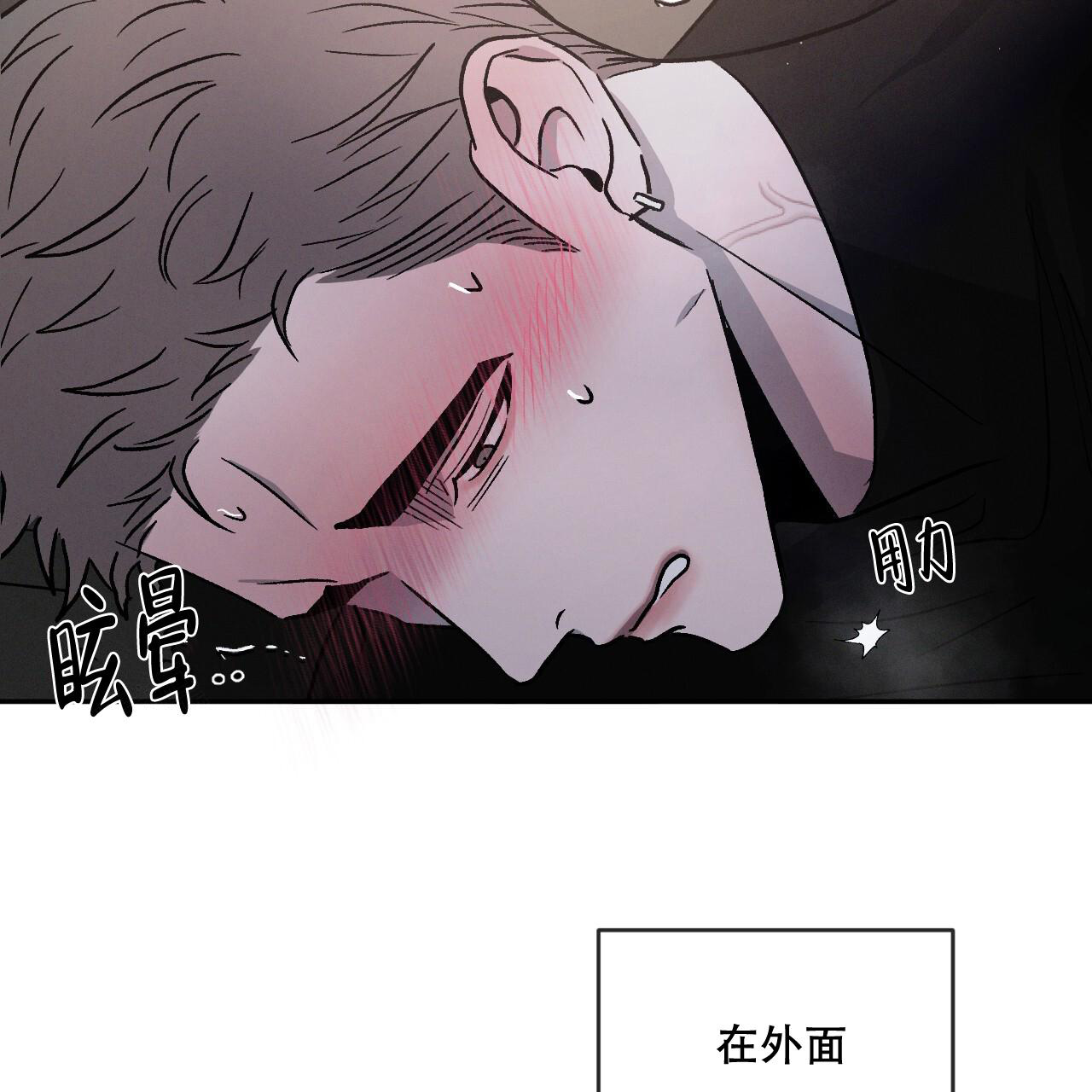 《相克》漫画最新章节第90话免费下拉式在线观看章节第【7】张图片