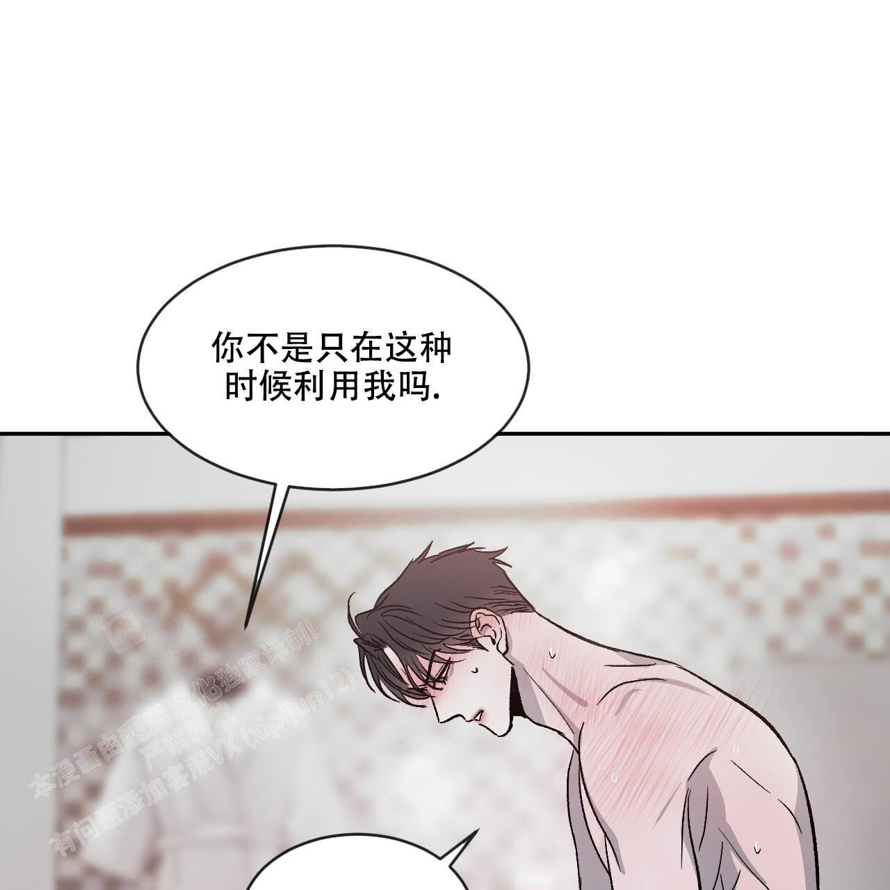 《相克》漫画最新章节第77话免费下拉式在线观看章节第【19】张图片