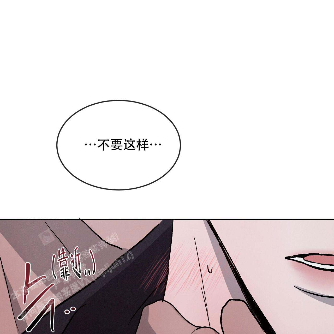 《相克》漫画最新章节第97话免费下拉式在线观看章节第【60】张图片