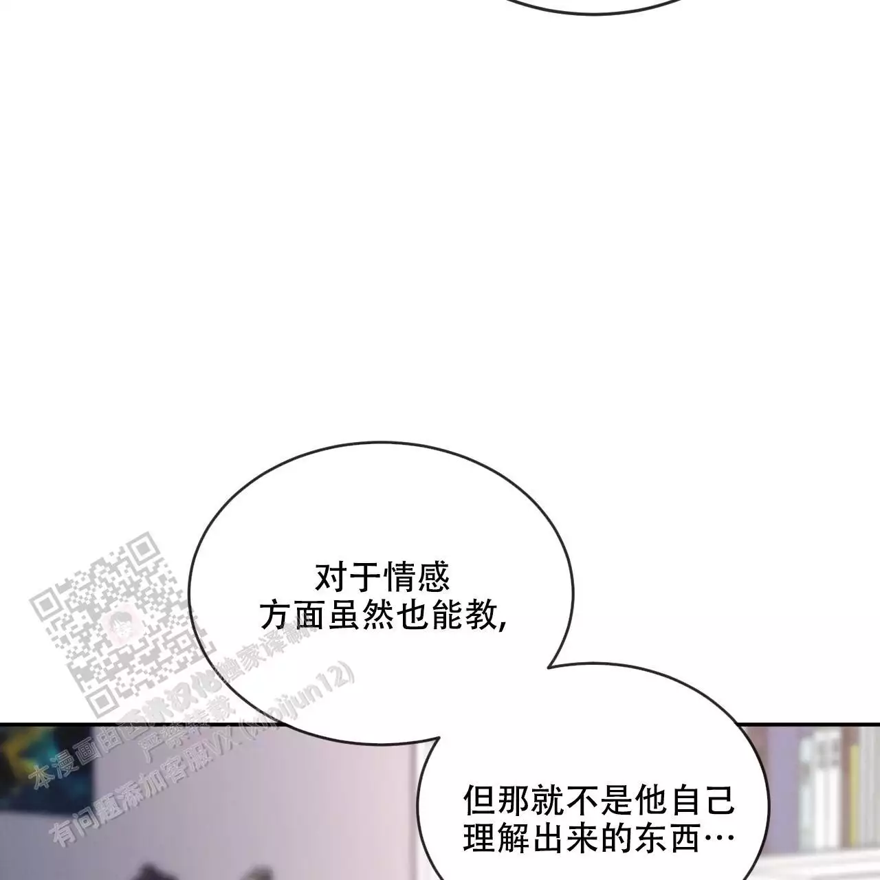 《相克》漫画最新章节第112话免费下拉式在线观看章节第【23】张图片