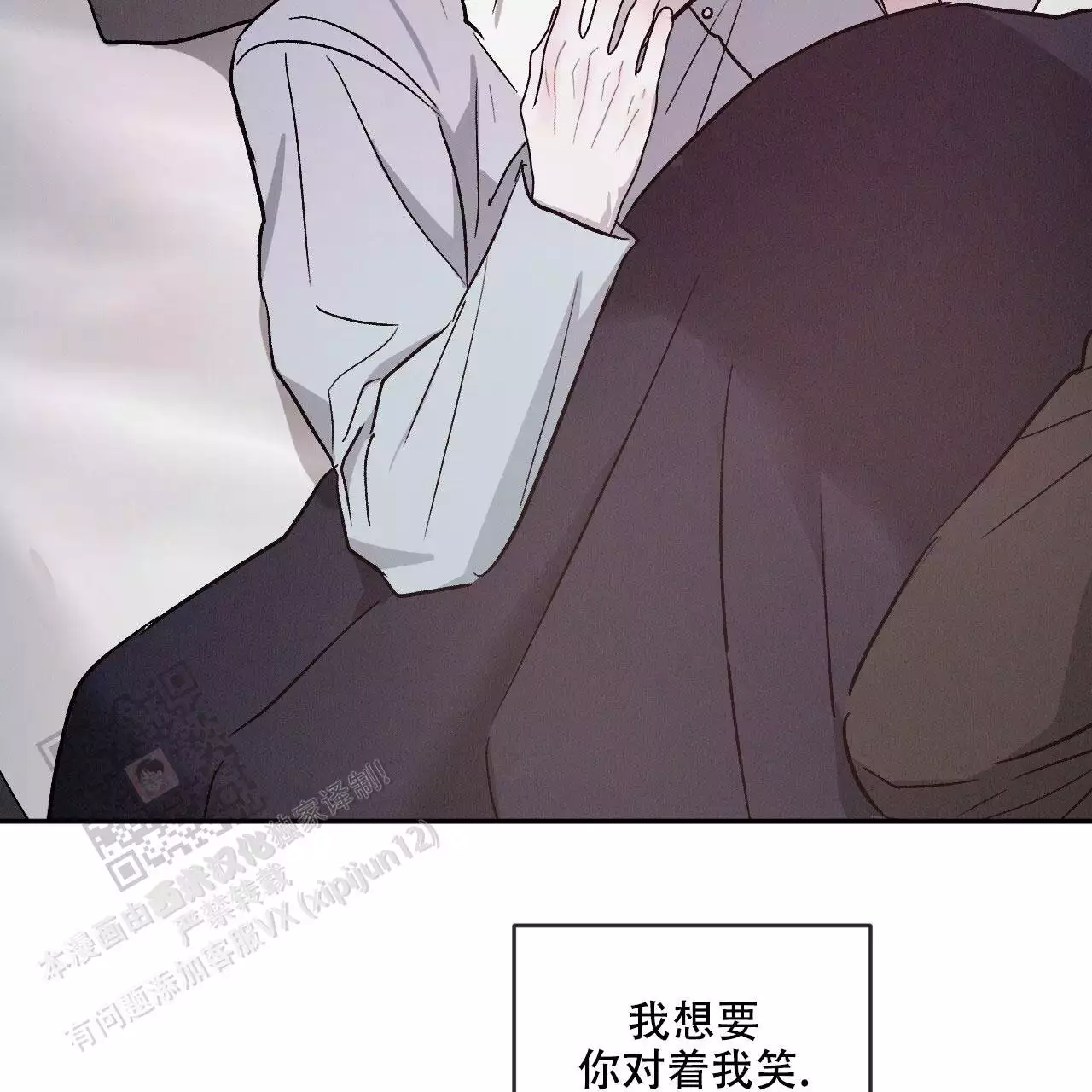 《相克》漫画最新章节第105话免费下拉式在线观看章节第【71】张图片