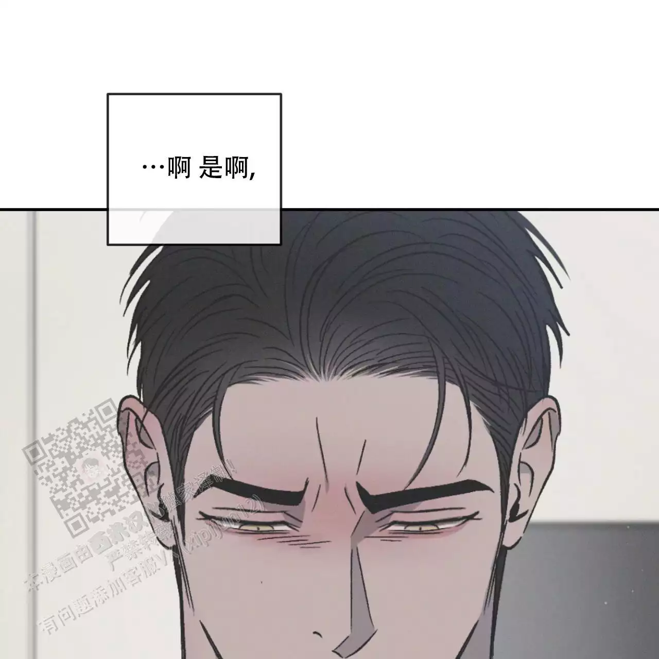 《相克》漫画最新章节第111话免费下拉式在线观看章节第【19】张图片