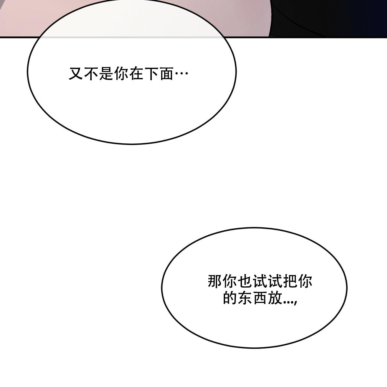 《相克》漫画最新章节第73话免费下拉式在线观看章节第【13】张图片