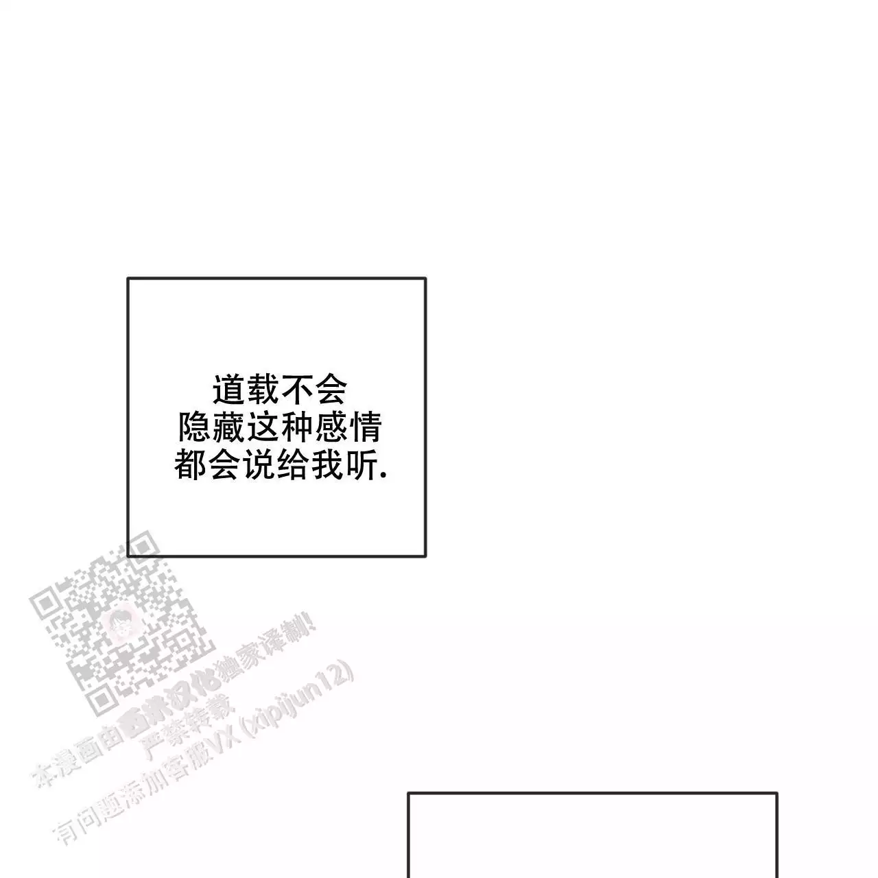 《相克》漫画最新章节第114话免费下拉式在线观看章节第【123】张图片