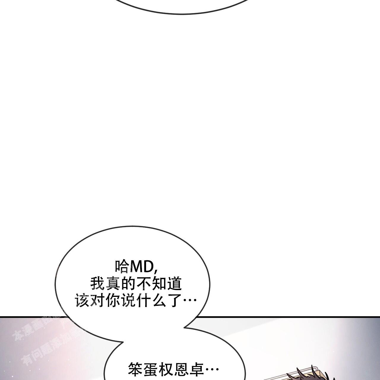 《相克》漫画最新章节第91话免费下拉式在线观看章节第【70】张图片