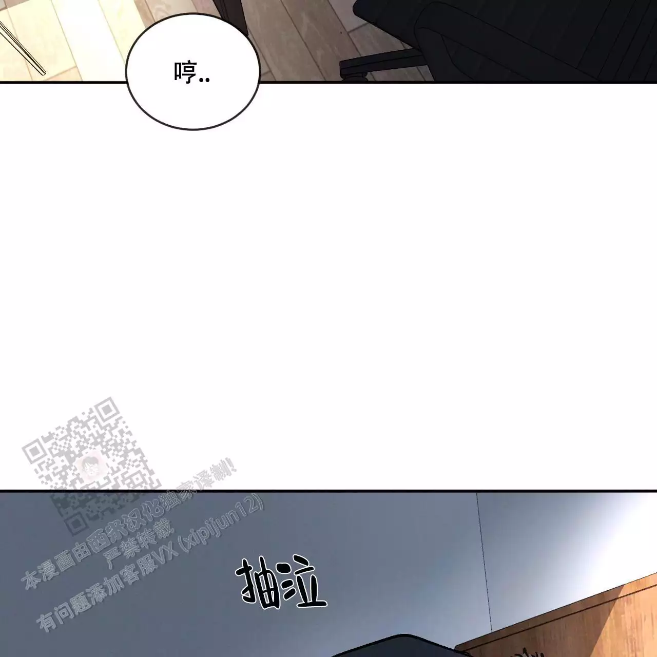 《相克》漫画最新章节第111话免费下拉式在线观看章节第【3】张图片