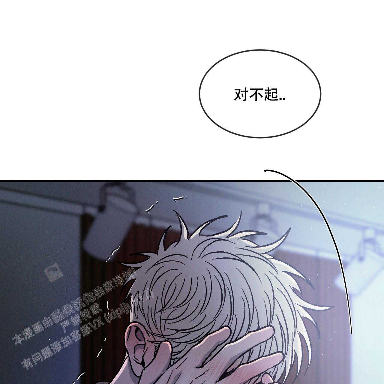 《相克》漫画最新章节第86话免费下拉式在线观看章节第【44】张图片