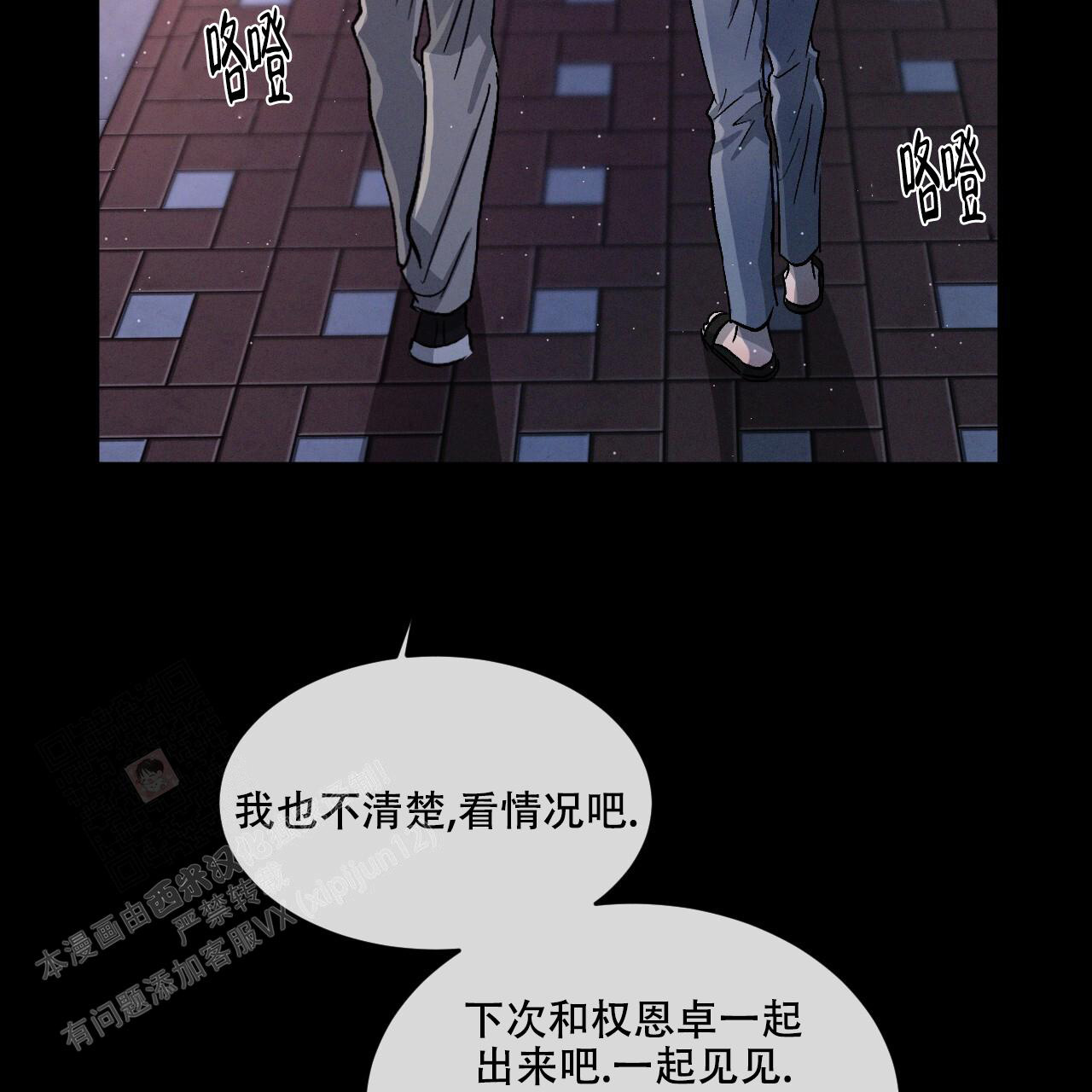 《相克》漫画最新章节第83话免费下拉式在线观看章节第【4】张图片