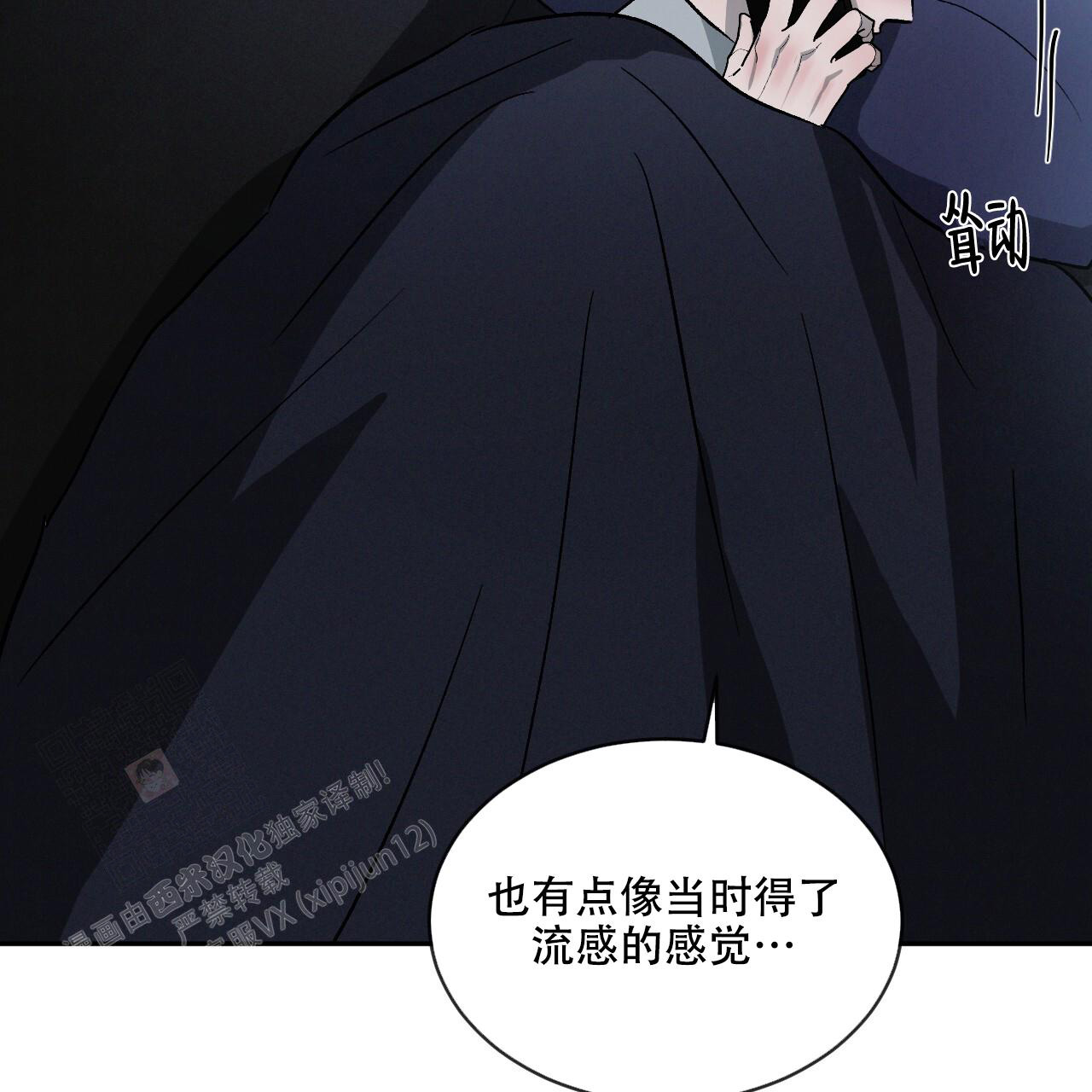 《相克》漫画最新章节第101话免费下拉式在线观看章节第【17】张图片