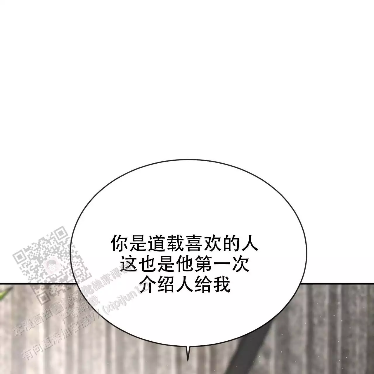 《相克》漫画最新章节第111话免费下拉式在线观看章节第【141】张图片