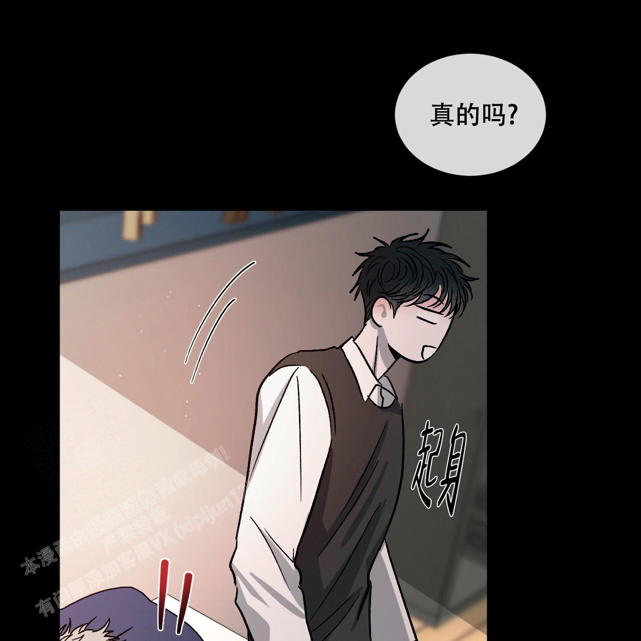 《相克》漫画最新章节第103话免费下拉式在线观看章节第【41】张图片