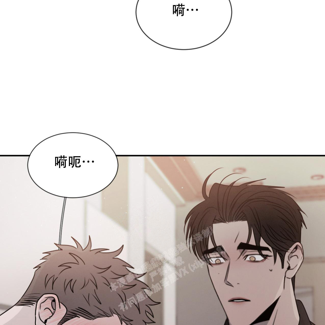 《相克》漫画最新章节第68话免费下拉式在线观看章节第【49】张图片