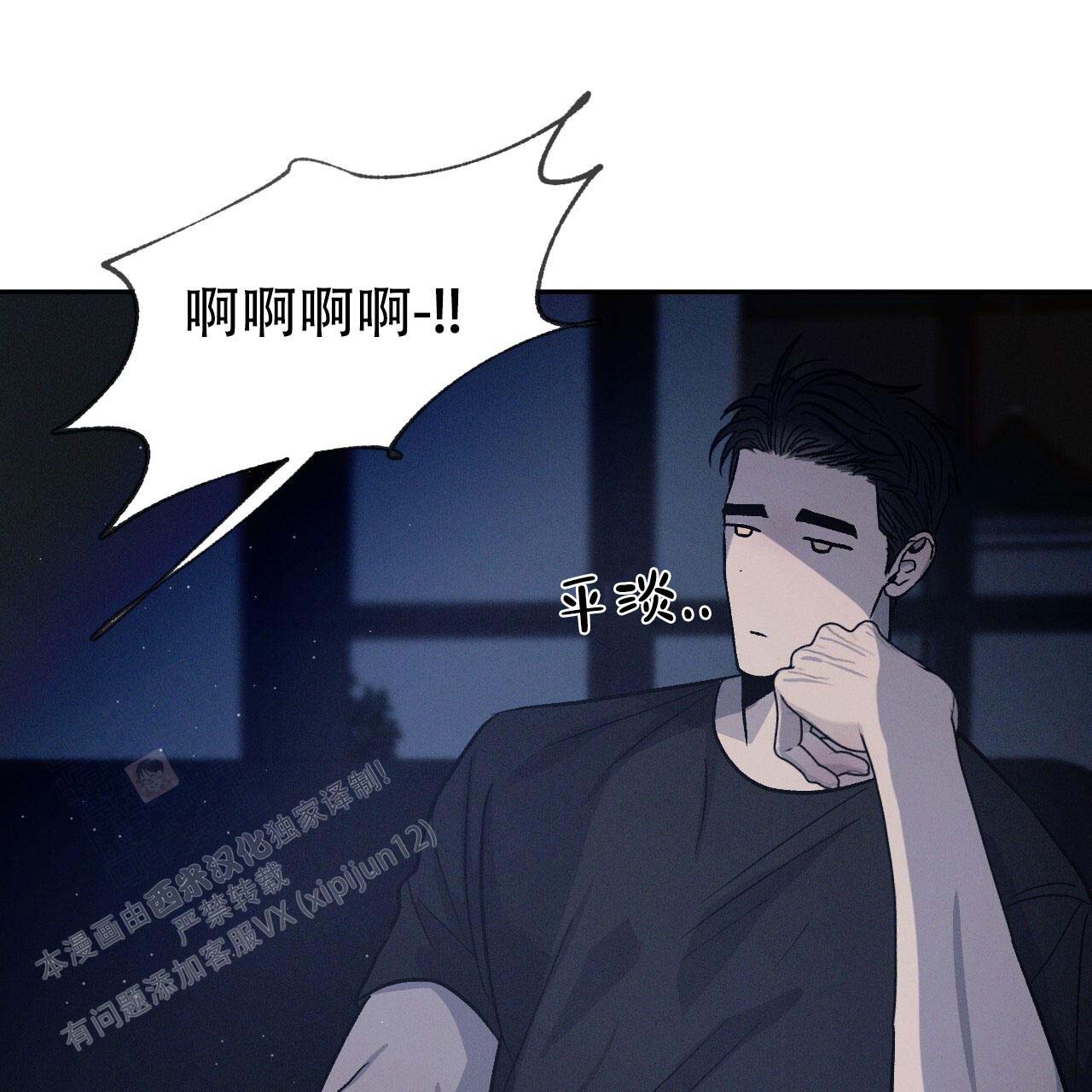 《相克》漫画最新章节第97话免费下拉式在线观看章节第【25】张图片