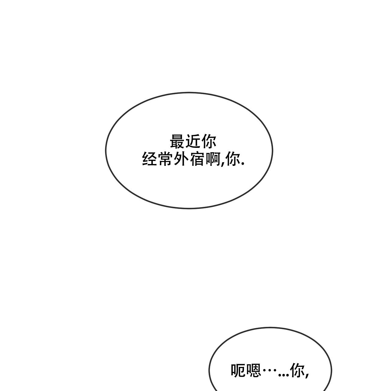 《相克》漫画最新章节第91话免费下拉式在线观看章节第【21】张图片