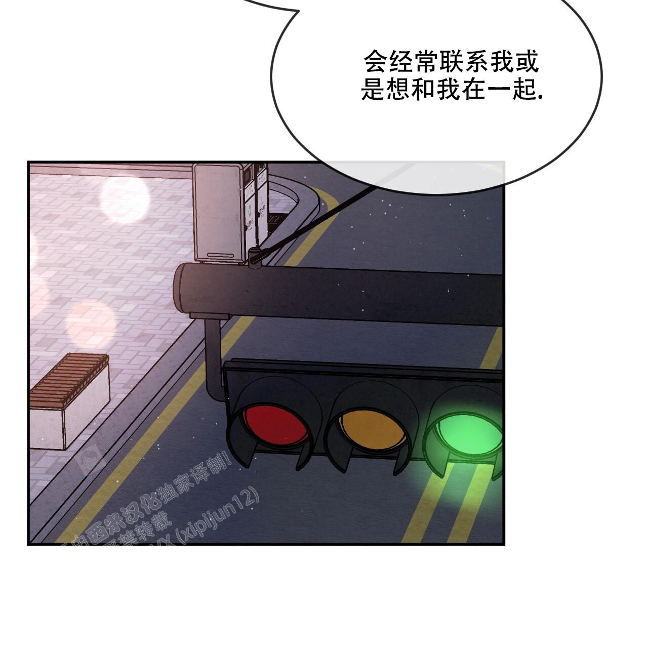 《相克》漫画最新章节第88话免费下拉式在线观看章节第【11】张图片