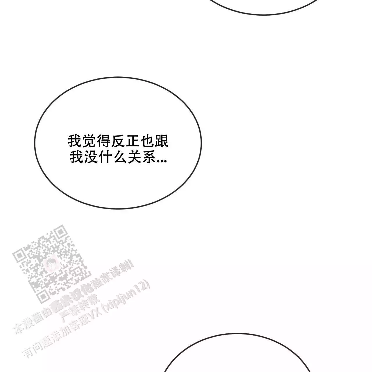 《相克》漫画最新章节第114话免费下拉式在线观看章节第【13】张图片