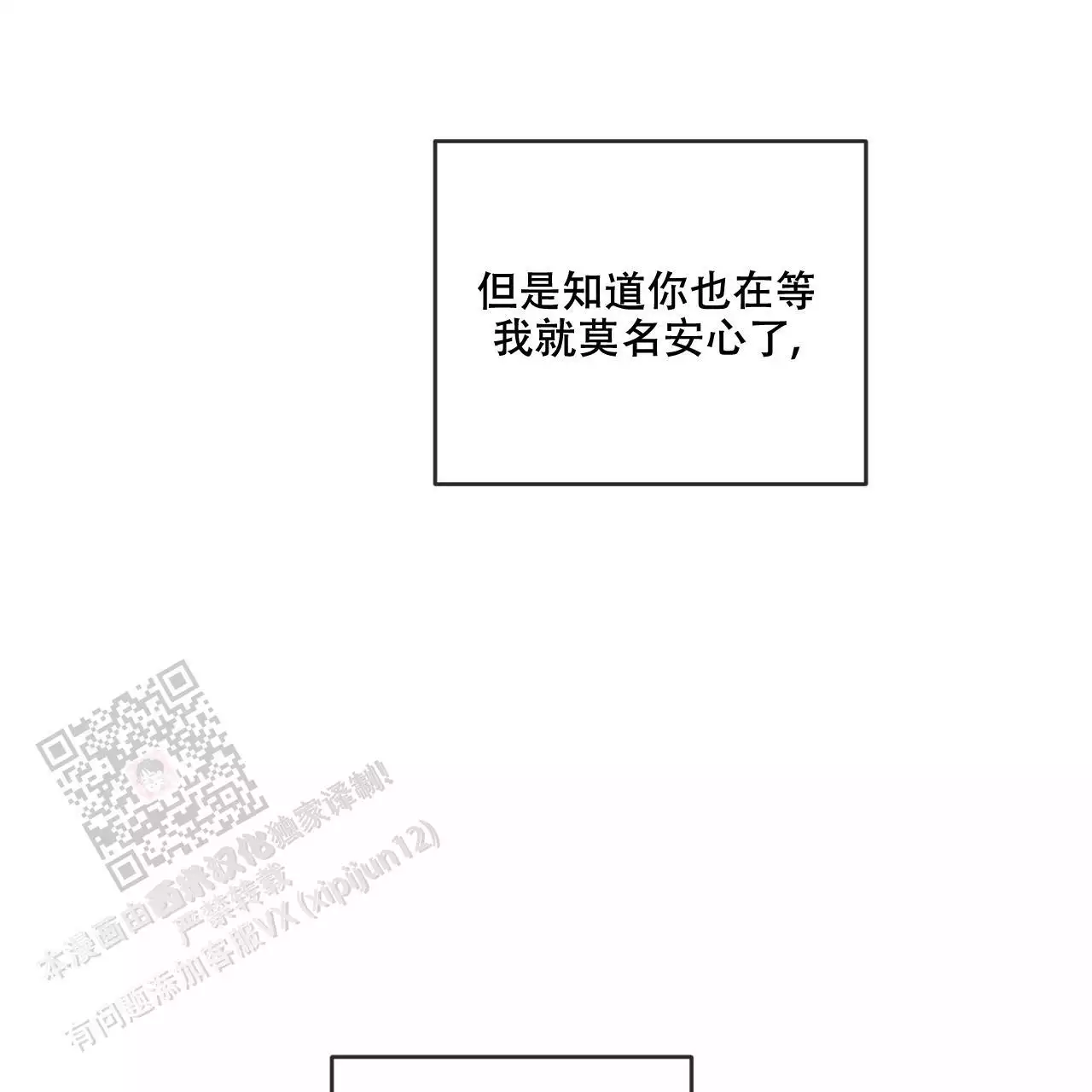 《相克》漫画最新章节第113话免费下拉式在线观看章节第【129】张图片