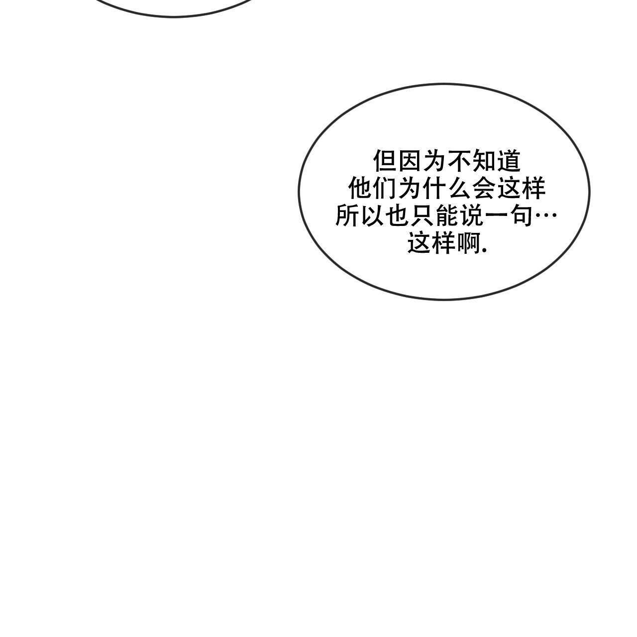 《相克》漫画最新章节第88话免费下拉式在线观看章节第【40】张图片