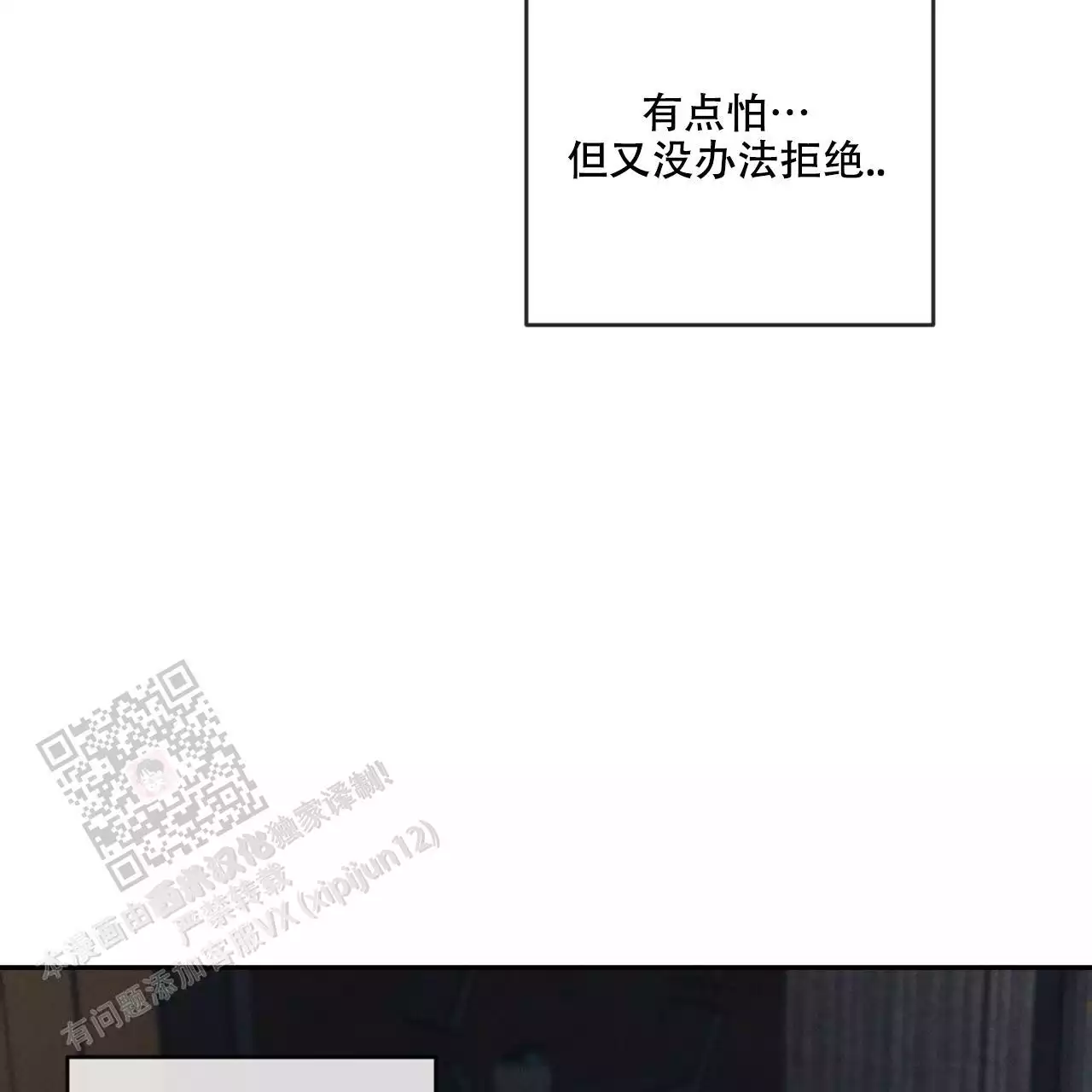 《相克》漫画最新章节第111话免费下拉式在线观看章节第【73】张图片