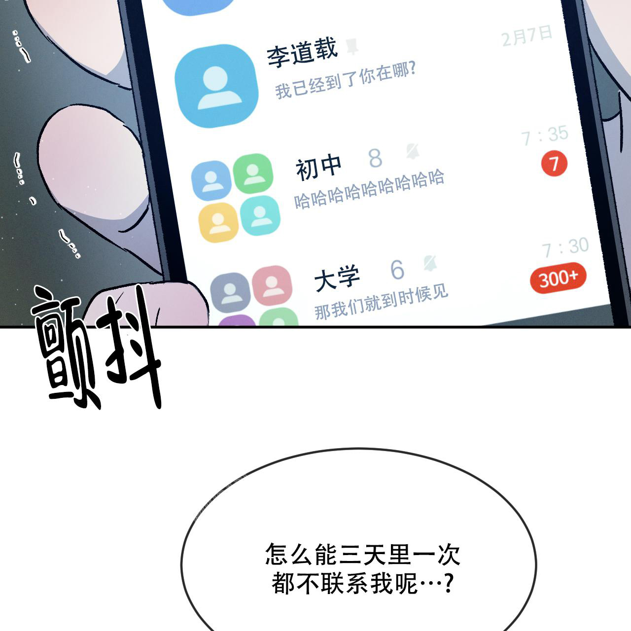 《相克》漫画最新章节第78话免费下拉式在线观看章节第【20】张图片