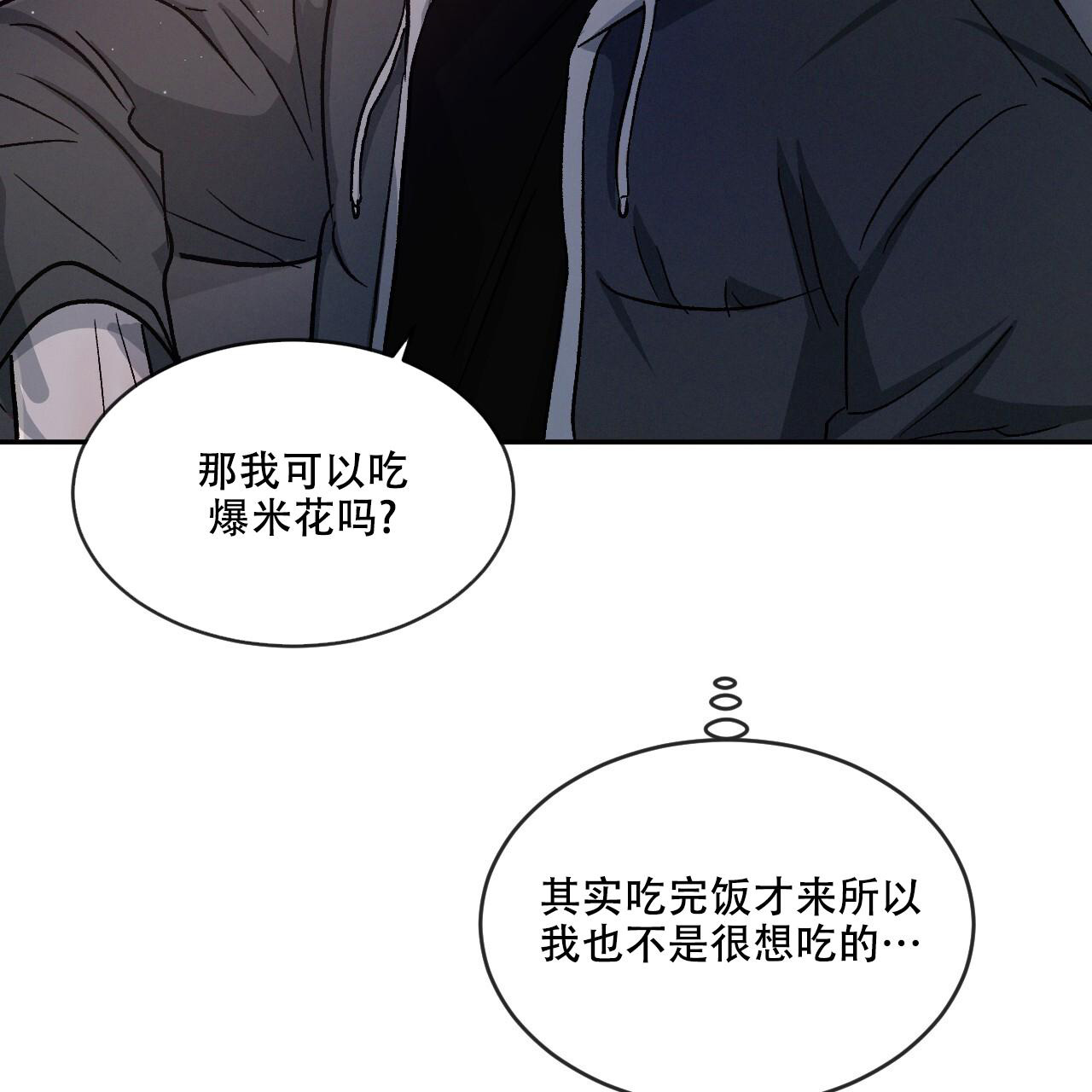 《相克》漫画最新章节第87话免费下拉式在线观看章节第【21】张图片