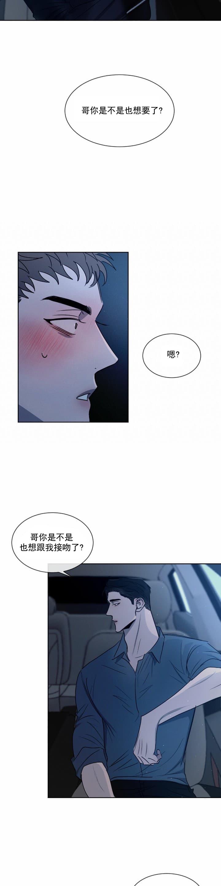 《相克》漫画最新章节第19话免费下拉式在线观看章节第【25】张图片