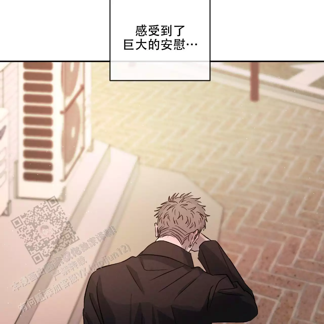 《相克》漫画最新章节第113话免费下拉式在线观看章节第【35】张图片