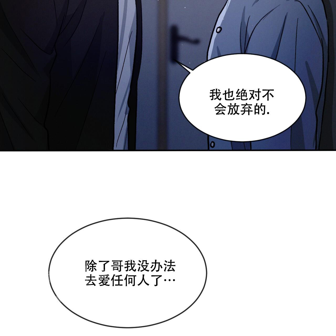 《相克》漫画最新章节第86话免费下拉式在线观看章节第【36】张图片