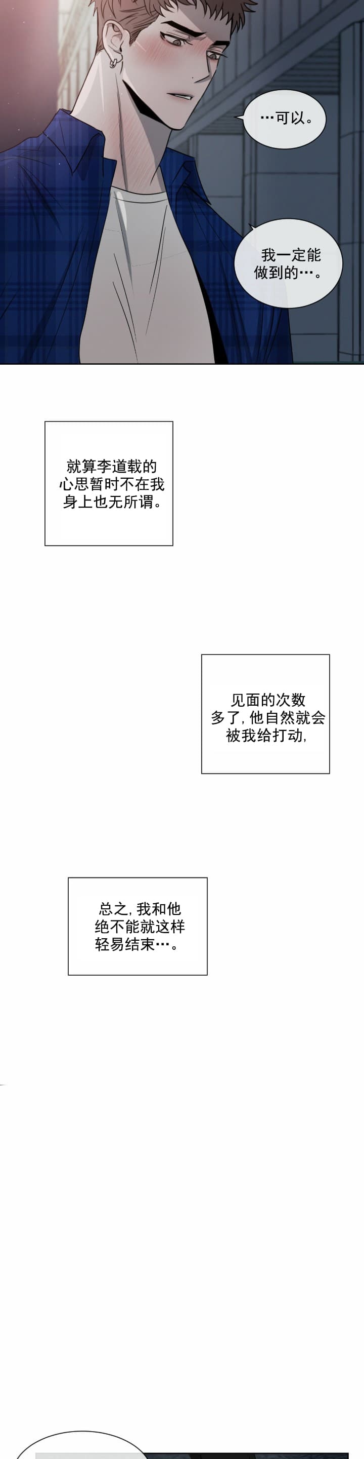 《相克》漫画最新章节第17话免费下拉式在线观看章节第【23】张图片