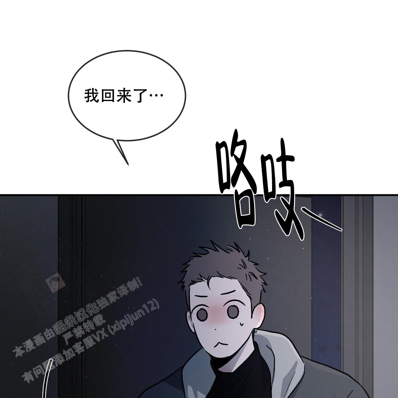 《相克》漫画最新章节第91话免费下拉式在线观看章节第【17】张图片