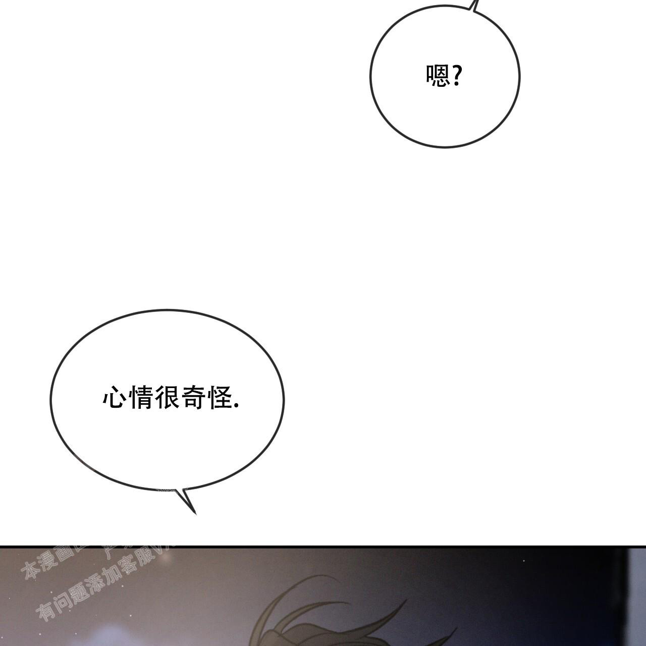 《相克》漫画最新章节第94话免费下拉式在线观看章节第【52】张图片