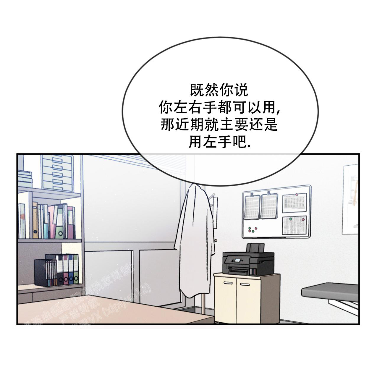 《相克》漫画最新章节第69话免费下拉式在线观看章节第【18】张图片