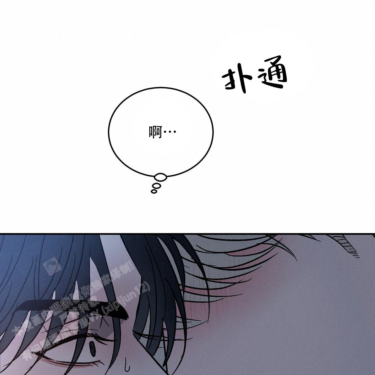 《相克》漫画最新章节第84话免费下拉式在线观看章节第【31】张图片