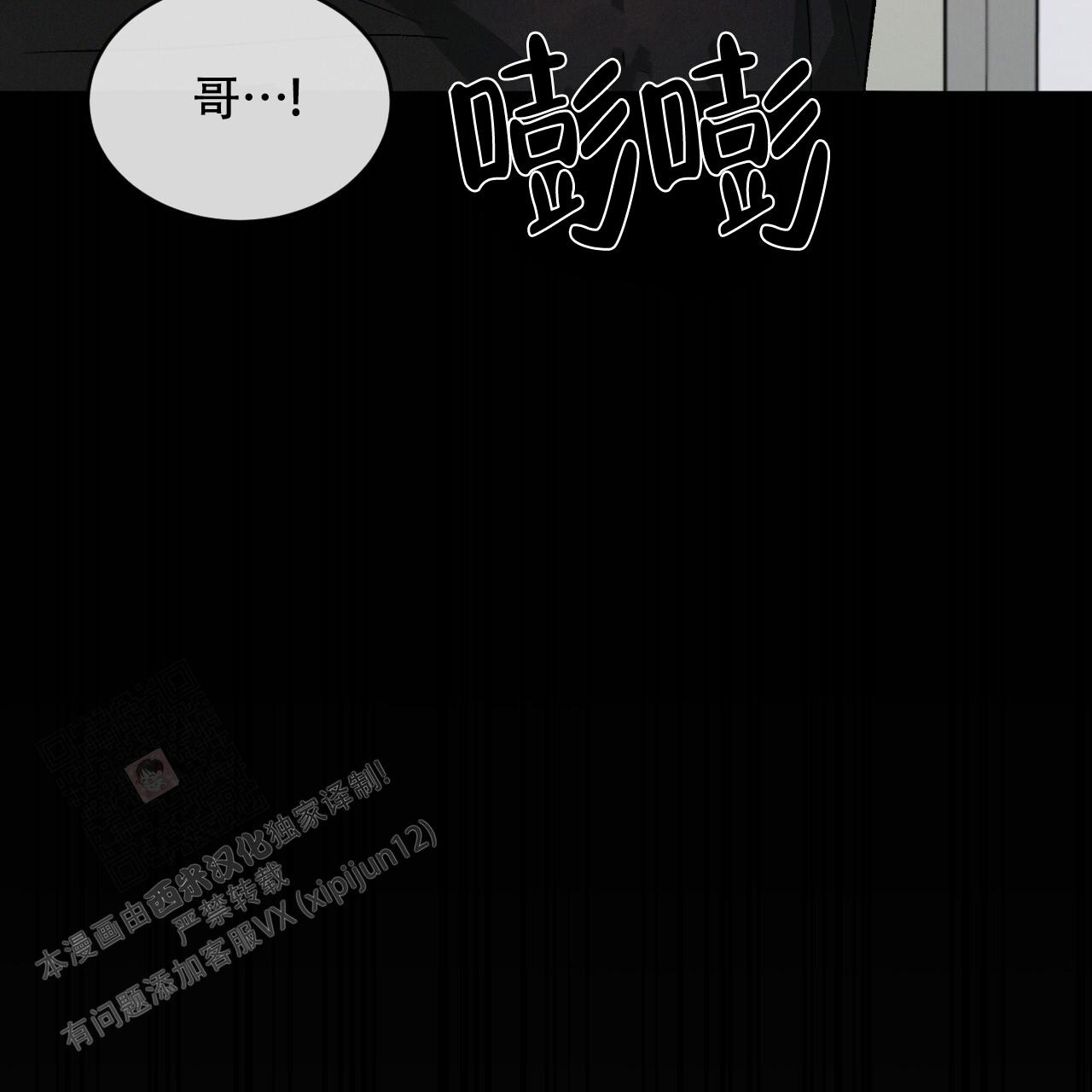 《相克》漫画最新章节第84话免费下拉式在线观看章节第【5】张图片