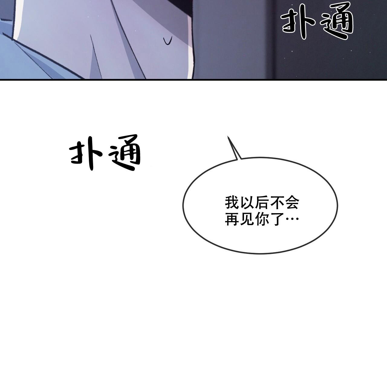 《相克》漫画最新章节第86话免费下拉式在线观看章节第【15】张图片