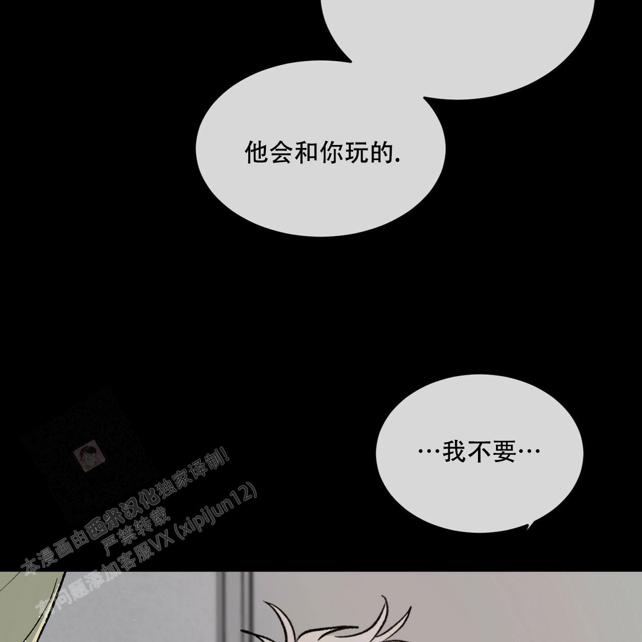 《相克》漫画最新章节第75话免费下拉式在线观看章节第【25】张图片