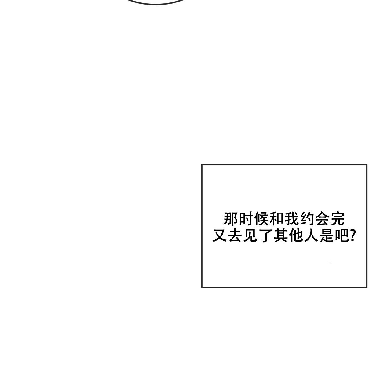 《相克》漫画最新章节第87话免费下拉式在线观看章节第【41】张图片