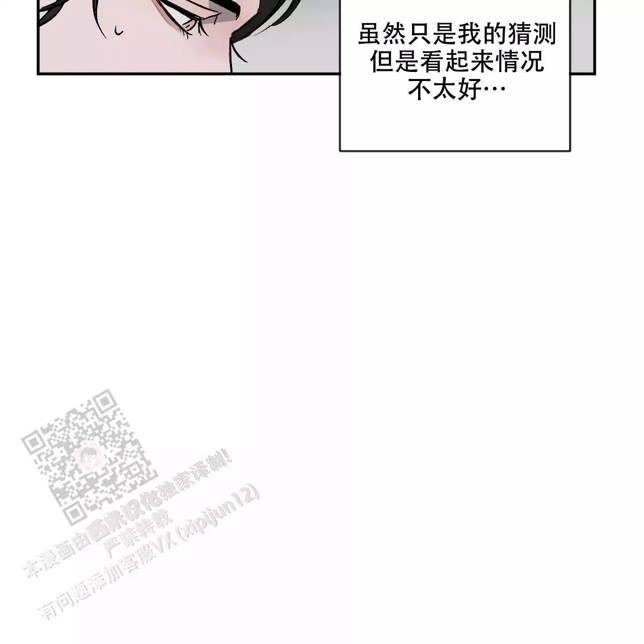 《相克》漫画最新章节第112话免费下拉式在线观看章节第【131】张图片