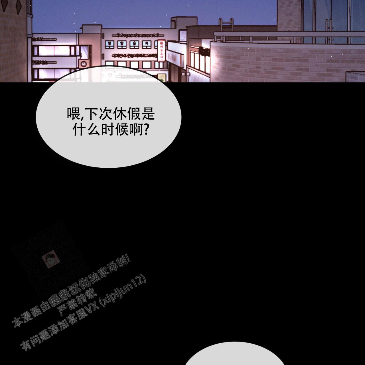 《相克》漫画最新章节第83话免费下拉式在线观看章节第【2】张图片