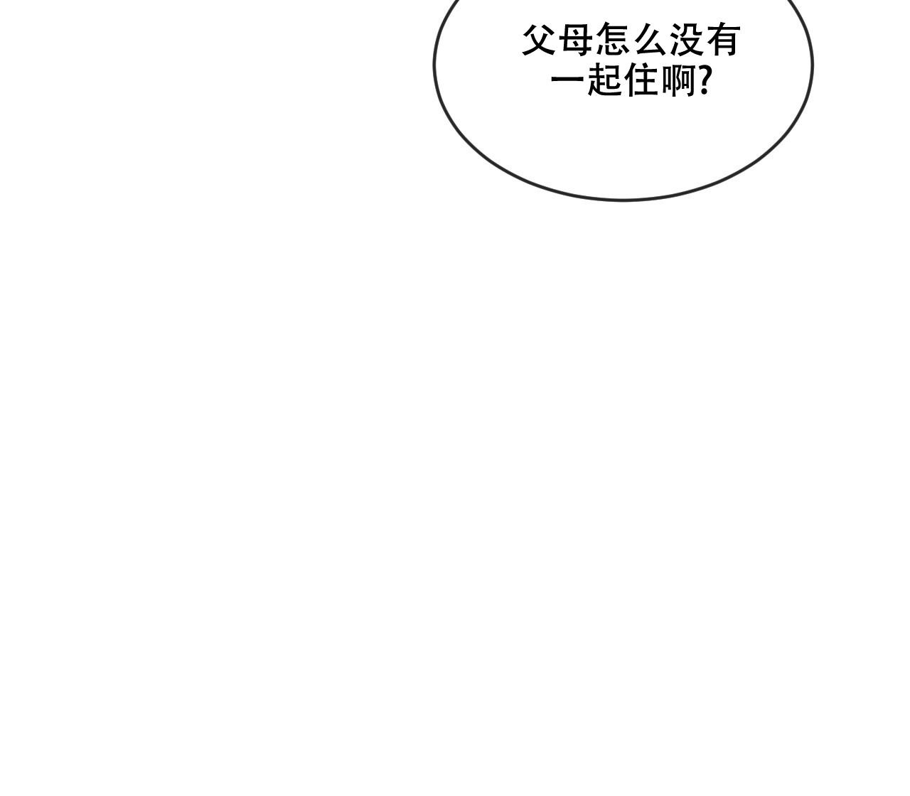 《相克》漫画最新章节第93话免费下拉式在线观看章节第【66】张图片