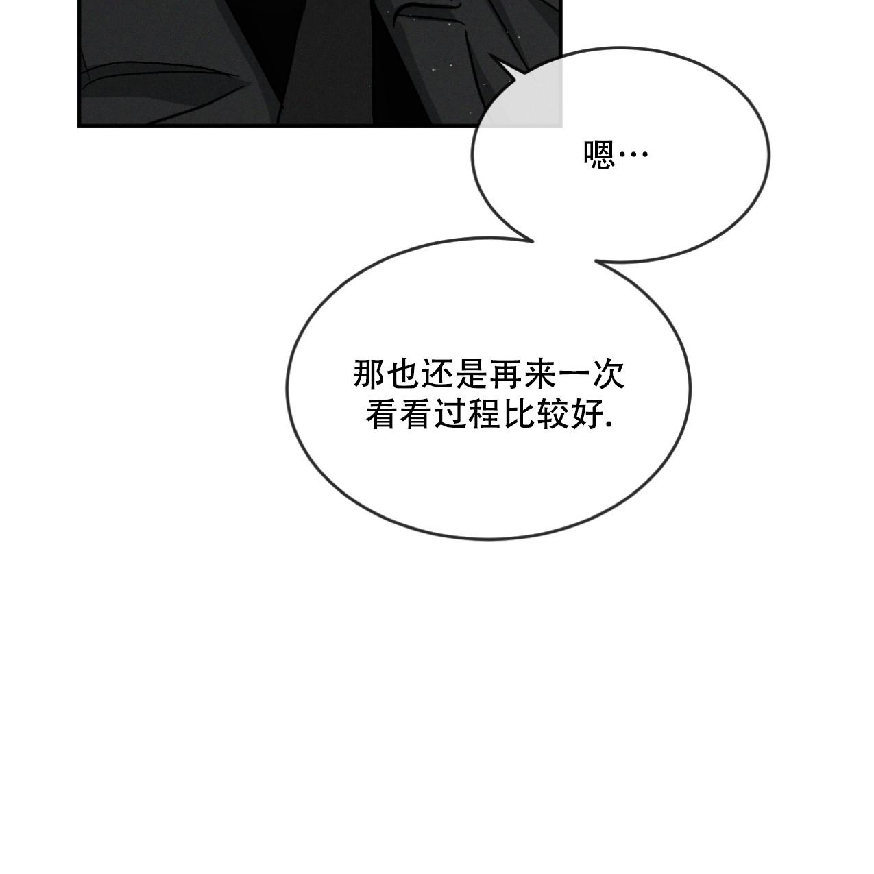 《相克》漫画最新章节第69话免费下拉式在线观看章节第【40】张图片