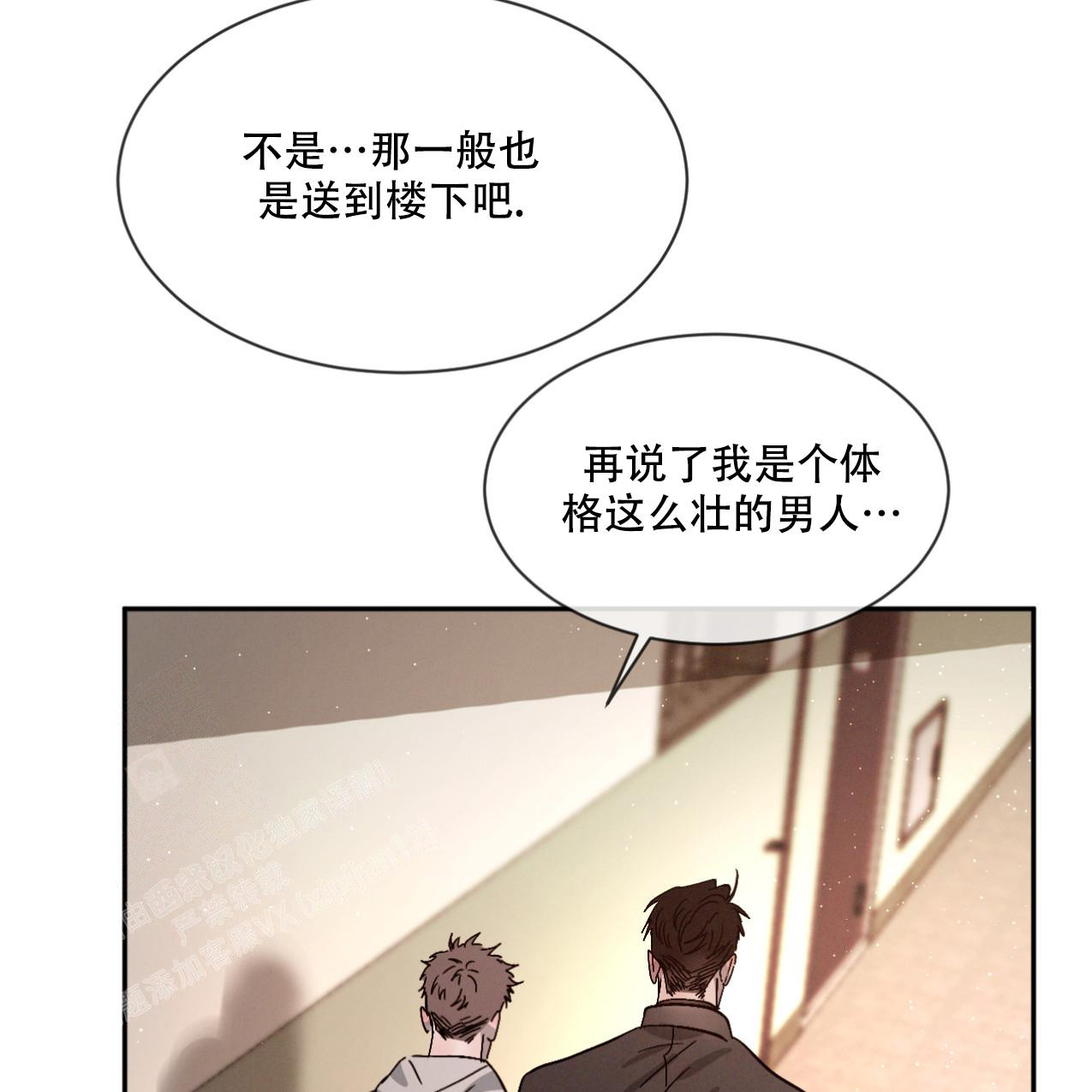 《相克》漫画最新章节第70话免费下拉式在线观看章节第【17】张图片