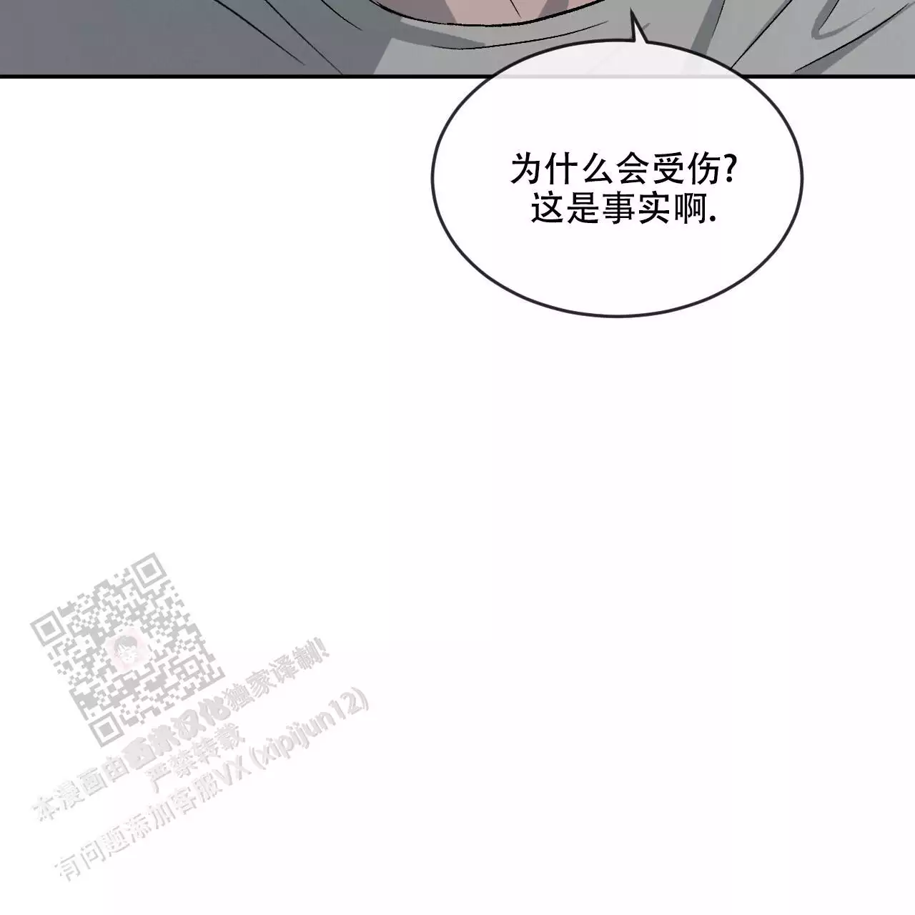 《相克》漫画最新章节第110话免费下拉式在线观看章节第【57】张图片